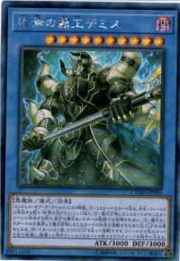 〔状態A-〕☆アジア☆終焉の覇王デミス【シークレット】{アジアCYHO-JP030}《儀式》
