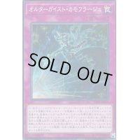 オルターガイストカモフラージュ【ノーマル】{CIBR-JP070}《罠》