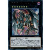 撃滅龍ダークアームド【ウルトラ】{VP18-JP003}《エクシーズ》