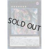 〔状態B〕撃滅龍ダークアームド【ウルトラ】{VP18-JP003}《エクシーズ》