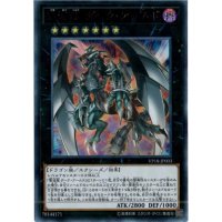 撃滅龍ダークアームド【ウルトラ】{VP18-JP003}《エクシーズ》