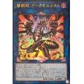〔状態B〕闇鋼龍ダークネスメタル【ウルトラ】{VJMP-JP148}《リンク》