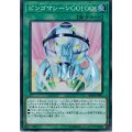 ビンゴマシーンGO!GO!【スーパー】{DP20-JP003}《魔法》