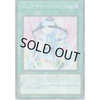 〔状態B〕ビンゴマシーンGO!GO!【スーパー】{DP20-JP003}《魔法》