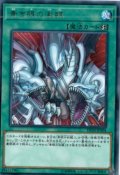 〔状態A-〕青き眼の激臨【レア】{DP20-JP004}《魔法》