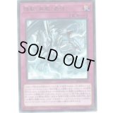 強靭!無敵!最強!【レア】{DP20-JP005}《罠》