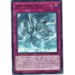 画像1: 〔状態B〕強靭!無敵!最強!【レア】{DP20-JP005}《罠》
