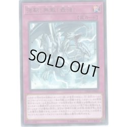 画像1: 〔状態B〕強靭!無敵!最強!【レア】{DP20-JP005}《罠》