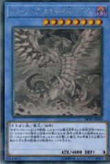 〔状態A-〕ブルーアイズカオスMAXドラゴン【ホログラフィック】{DP20-JP000}《儀式》