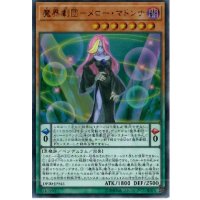 〔状態B〕魔界劇団メローマドンナ【ウルトラ】{DP20-JP045}《モンスター》