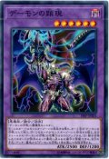 〔状態A-〕デーモンの顕現【ノーマル】{18SP-JP201}《融合》