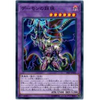 〔状態B〕デーモンの顕現【スーパー】{18SP-JP201}《融合》
