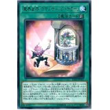 魔界台本ロマンティックテラー【レア】{DP20-JP047}《魔法》