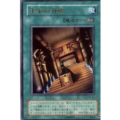 〔状態B〕王家の神殿【シークレット】{15AX-JPM43}《魔法》