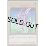 ホーリーナイトドラゴン【ミレニアム】{15AX-JPM10}《モンスター》