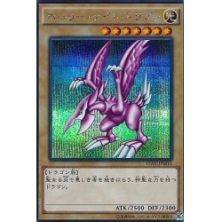 画像1: 〔状態A-〕ホーリーナイトドラゴン【シークレット】{15AX-JPM10}《モンスター》