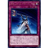リターンオブザワールド【レア】{CYHO-JP072}《罠》
