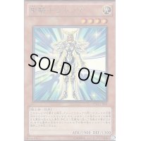 〔状態B〕聖騎士ジャンヌ【ウルトラ】{TF05-JPB01}《モンスター》