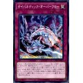 〔状態A-〕サイバネティックオーバーフロー【ノーマル】{CYHO-JP073}《罠》