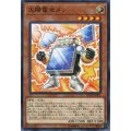 太陽電池メン【ノーマル】{FLOD-JP027}《モンスター》