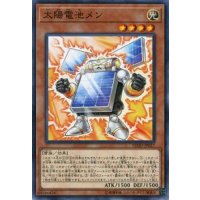 〔状態B〕太陽電池メン【ノーマル】{FLOD-JP027}《モンスター》