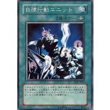 〔状態B〕自律行動ユニット【ノーマル】{302-032}《魔法》