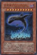 地縛神ChacuChallhua【ウルトラ】{ANPR-JP017}《モンスター》