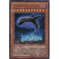 〔状態B〕地縛神ChacuChallhua【レリーフ】{ANPR-JP017}《モンスター》