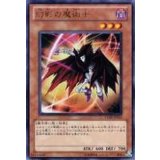 幻影の魔術士【ウルトラ】{VJMP-JP053}《モンスター》