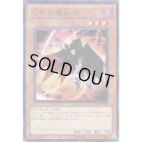 〔状態B〕幻影の魔術士【ウルトラ】{VJMP-JP053}《モンスター》