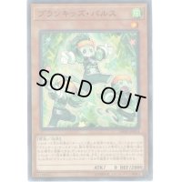 プランキッズパルス【ノーマルパラレル】{DBHS-JP014}《モンスター》