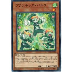 画像1: プランキッズパルス【ノーマルパラレル】{DBHS-JP014}《モンスター》