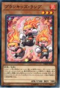 プランキッズランプ【ノーマルパラレル】{DBHS-JP015}《モンスター》