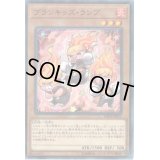 〔状態B〕プランキッズランプ【ノーマルパラレル】{DBHS-JP015}《モンスター》