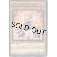 〔状態B〕プランキッズランプ【ノーマルパラレル】{DBHS-JP015}《モンスター》