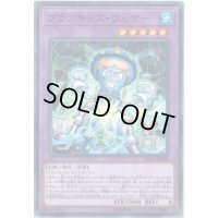 プランキッズウェザー【ノーマルパラレル】{DBHS-JP018}《融合》
