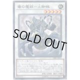 毒の魔妖土蜘蛛【ノーマルパラレル】{DBHS-JP033}《シンクロ》
