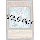 プランキッズドロップ【ノーマルパラレル】{DBHS-JP016}《モンスター》