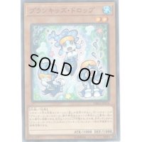 プランキッズドロップ【ノーマルパラレル】{DBHS-JP016}《モンスター》
