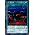 閃刀空域エリアゼロ【ノーマル】{DBDS-JP039}《魔法》