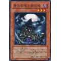 〔状態B〕精気を吸う骨の塔【ノーマル】{EE2-JP123}《モンスター》