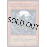 精気を吸う骨の塔【ノーマル】{308-011}《モンスター》