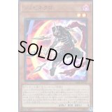 シノビネクロ【ウルトラ】{VJMP-JP153}《モンスター》