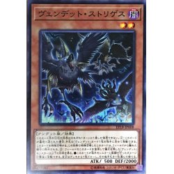 画像1: ヴェンデットストリゲス【ノーマル】{EP18-JP008}《モンスター》
