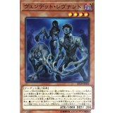 ヴェンデットレヴナント【ノーマル】{EP18-JP006}《モンスター》
