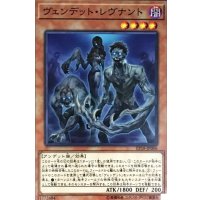 ヴェンデットレヴナント【ノーマル】{EP18-JP006}《モンスター》