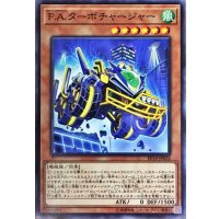 FAターボチャージャー【ノーマル】{EP18-JP024}《モンスター》