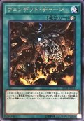 ヴェンデットチャージ【レア】{EP18-JP013}《魔法》
