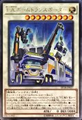 FAホームトランスポーター【レア】{EP18-JP027}《シンクロ》