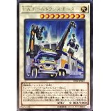 FAホームトランスポーター【レア】{EP18-JP027}《シンクロ》